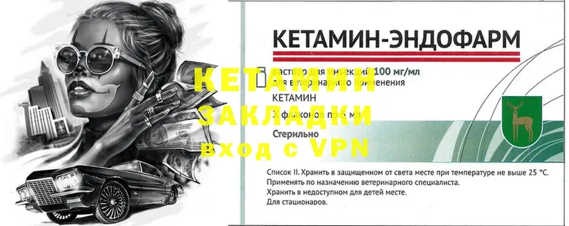 КЕТАМИН ketamine  Кинешма 